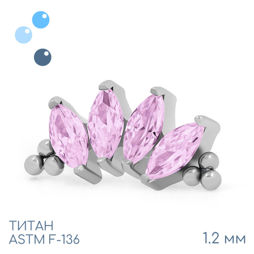 Накрутка-кластер 4K Bead Marquise Pink 1.2 мм